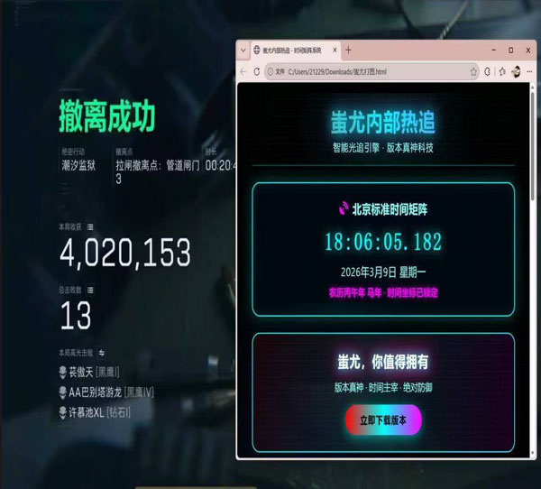 三角洲辅助稳定软件效果